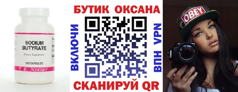наркота  Юрьевец  Бутират оксибутират 